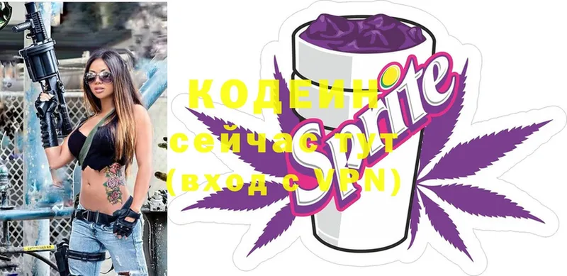 kraken зеркало  Осташков  Codein Purple Drank  купить наркотик 