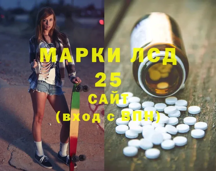 LSD-25 экстази ecstasy  цена   Осташков 